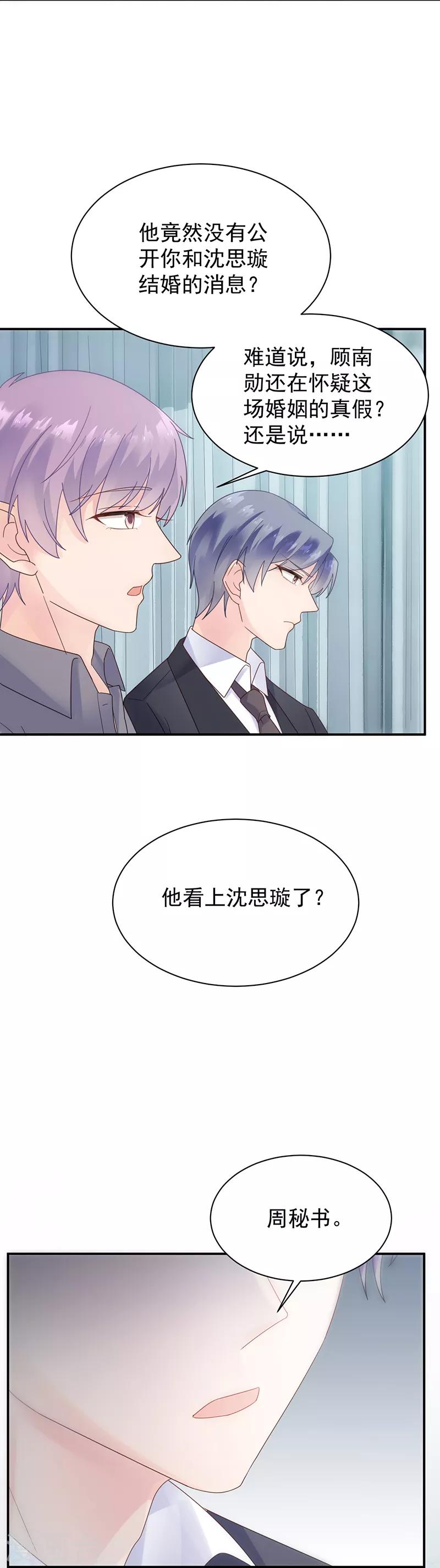 第2季81话-第247话