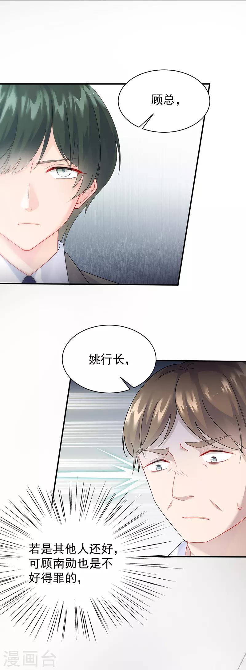 第2季81话-第247话