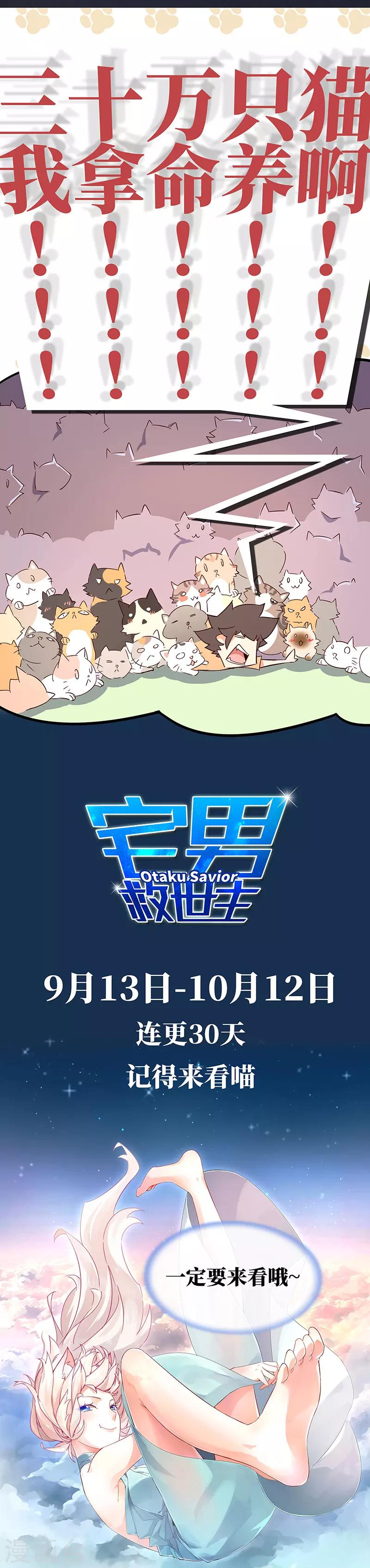 第2季81话-第247话