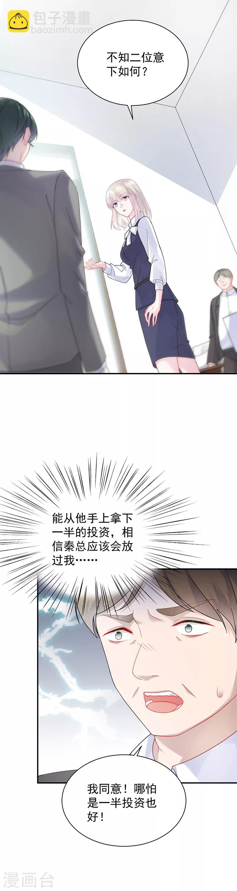 第2季81话-第247话