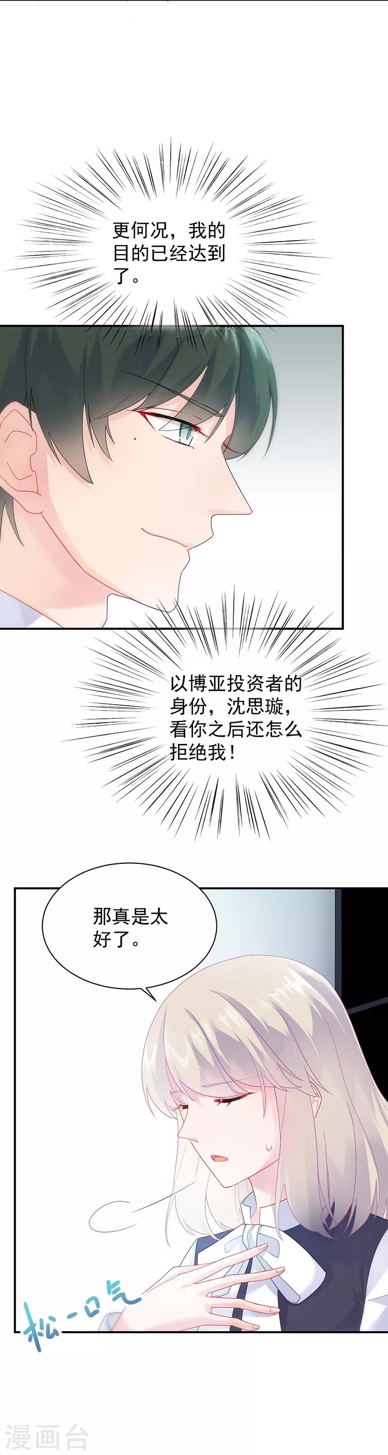 第2季81话-第247话