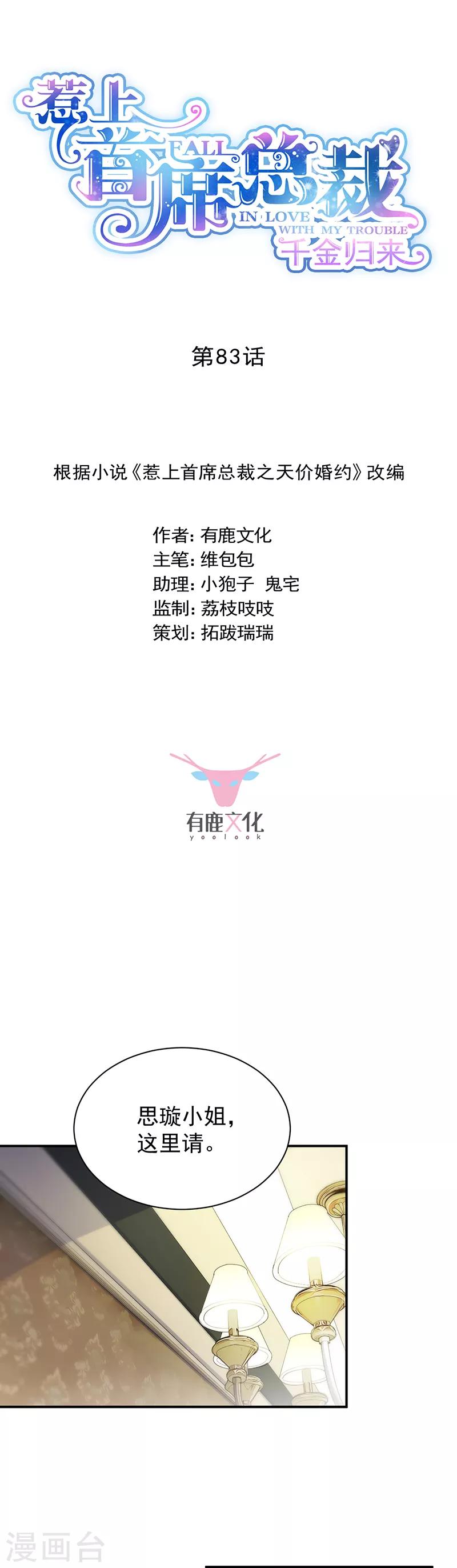 第2季83话-第249话
