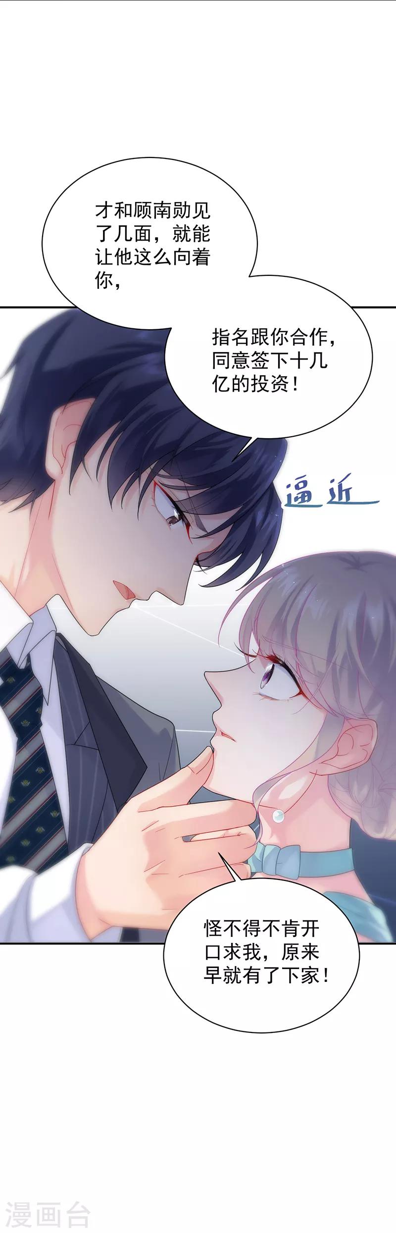 第2季83话-第249话