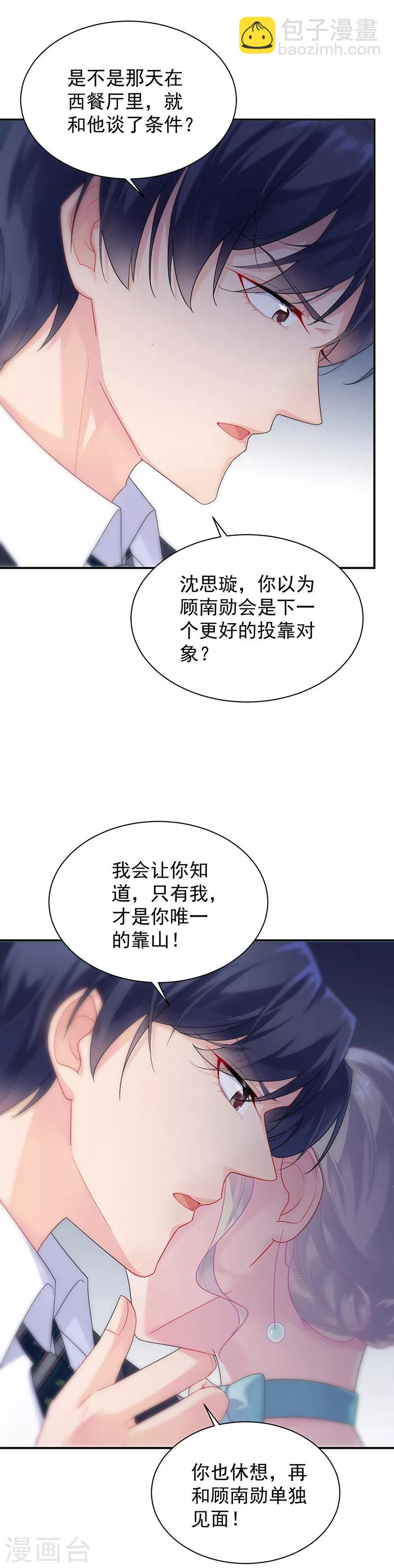 第2季83话-第249话
