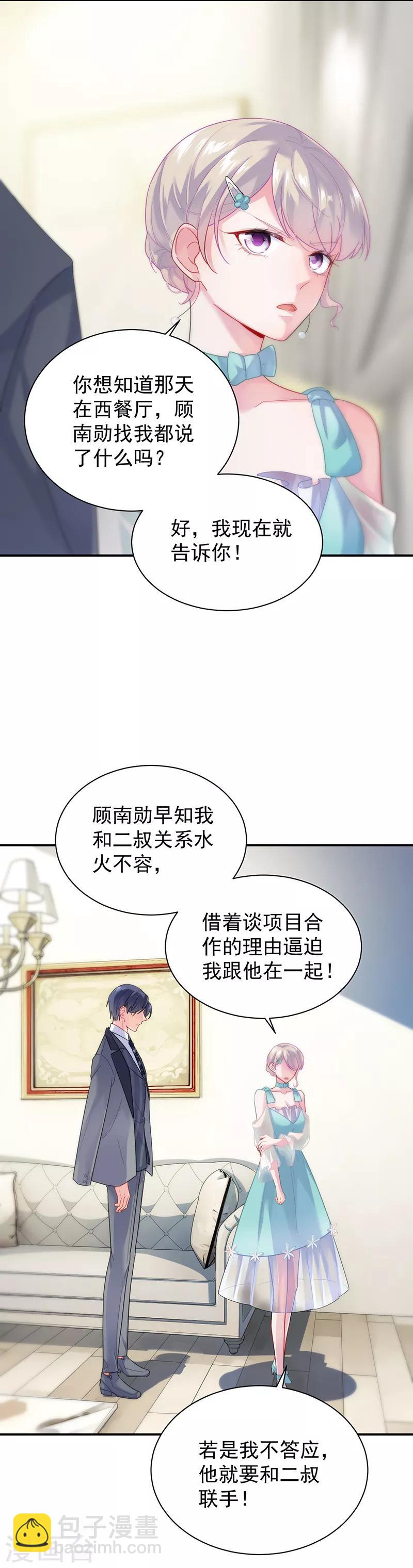 第2季83话-第249话