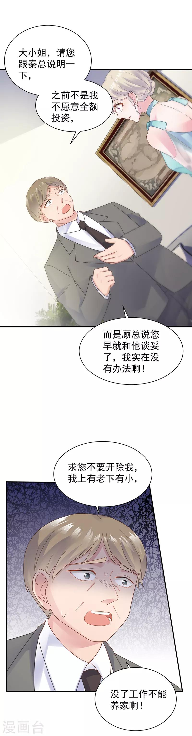 第2季83话-第249话