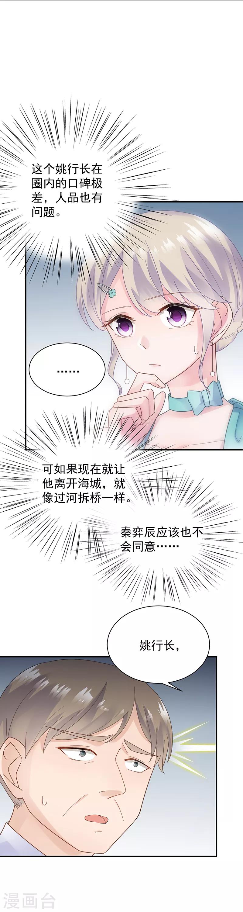 第2季83话-第249话