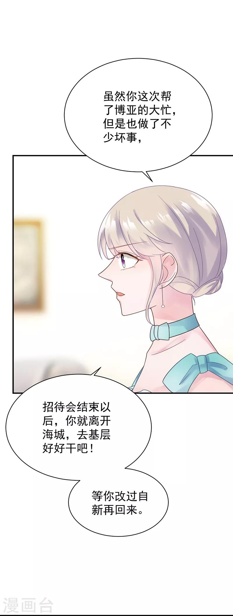 第2季83话-第249话