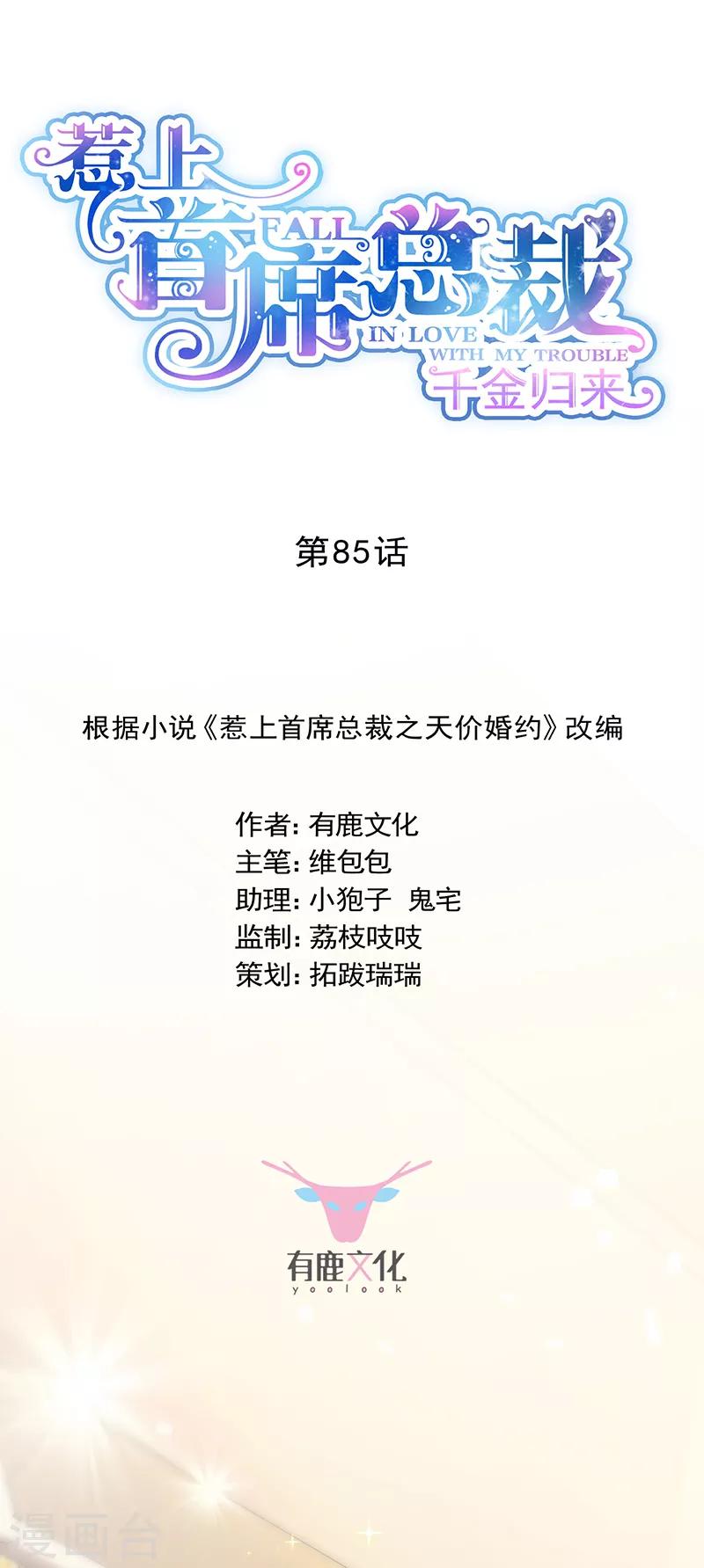 第2季85话-第251话