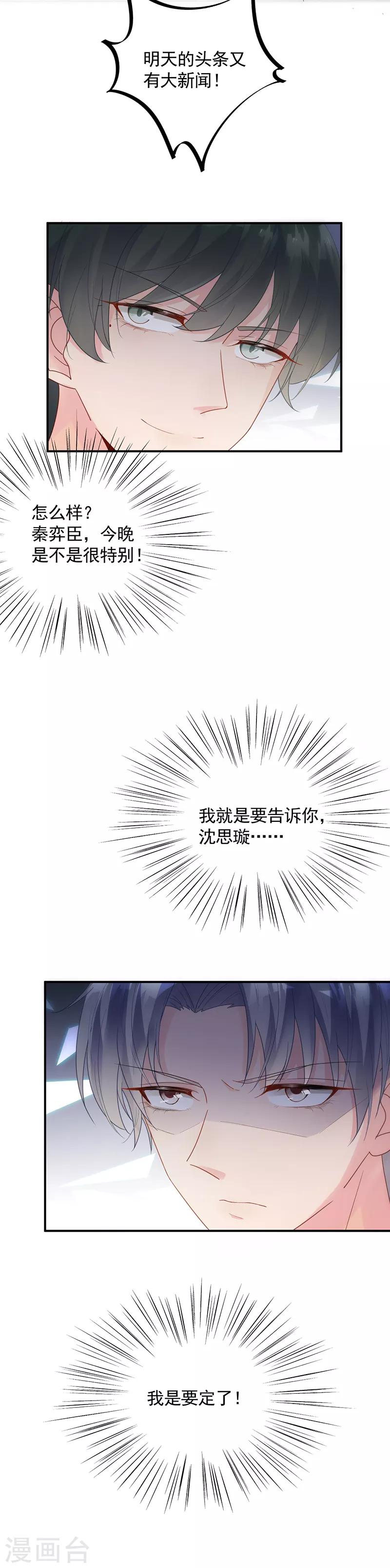 第2季85话-第251话