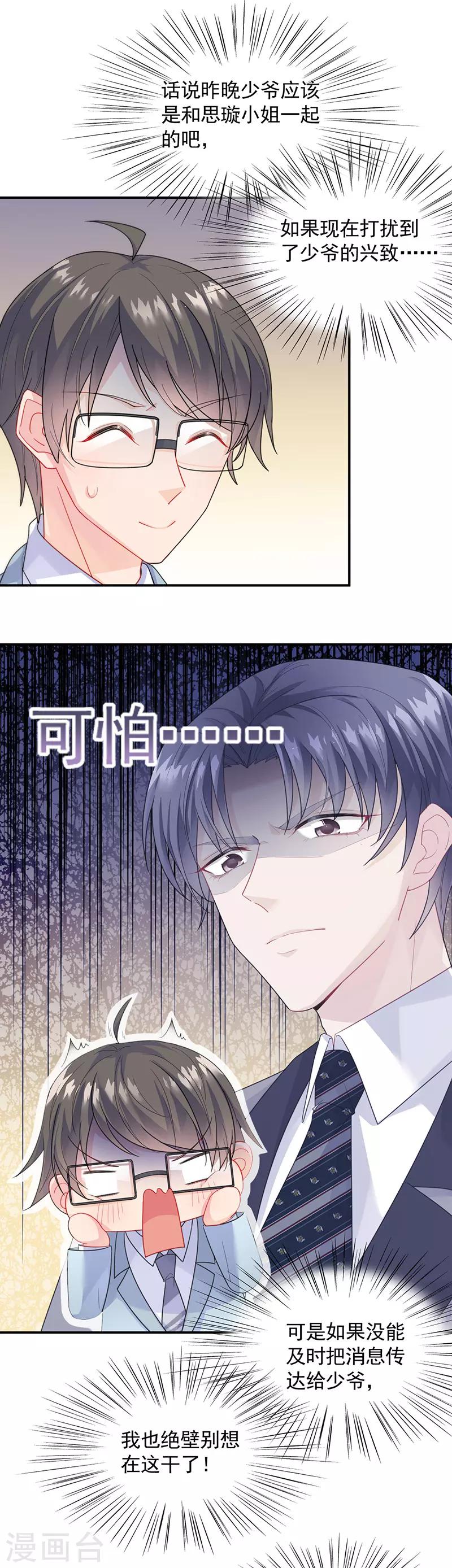 第2季87话-第253话