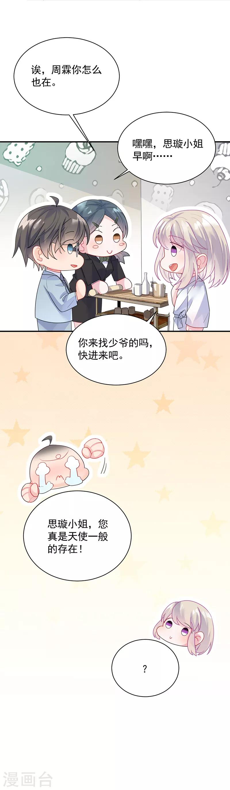 第2季87话-第253话