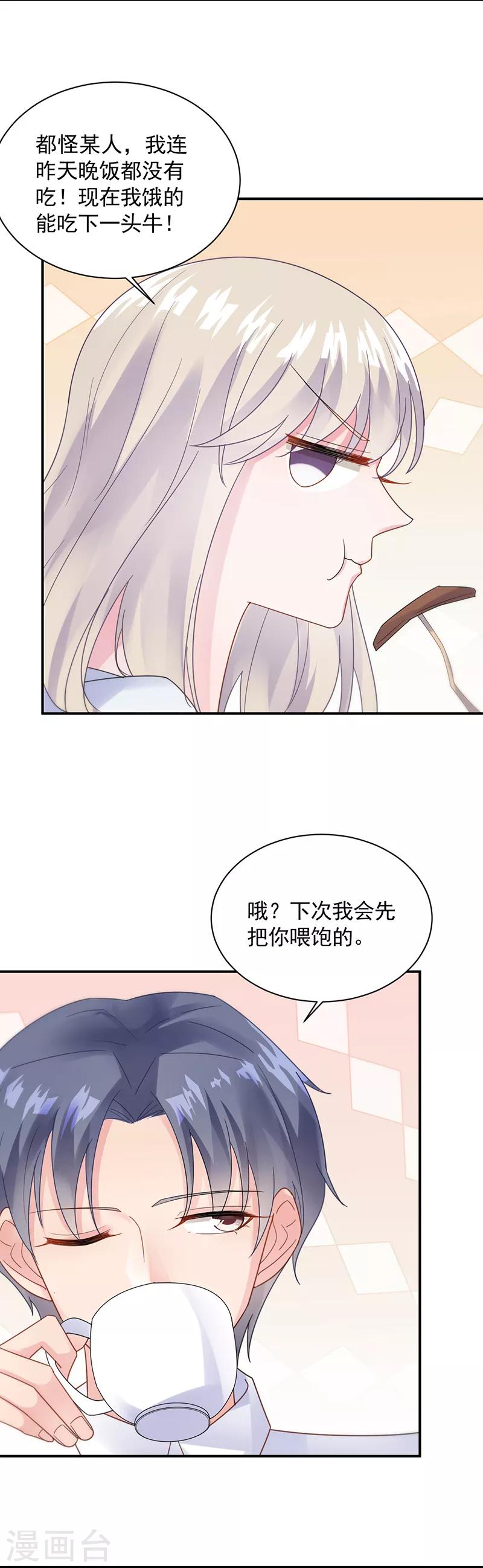 第2季87话-第253话