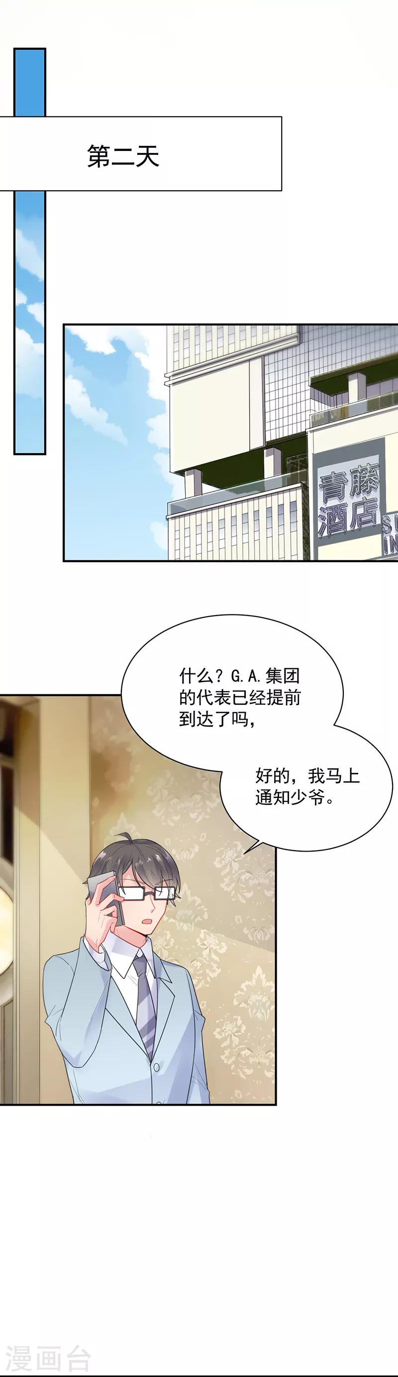 第2季87话-第253话