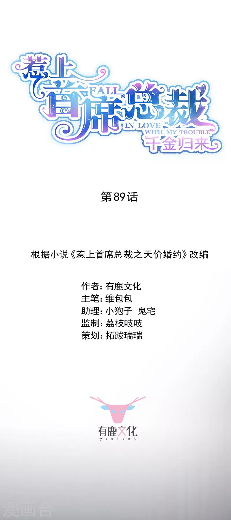 第2季89话-第255话