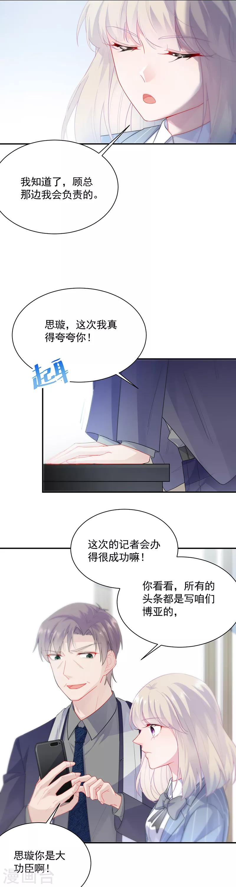 第2季89话-第255话