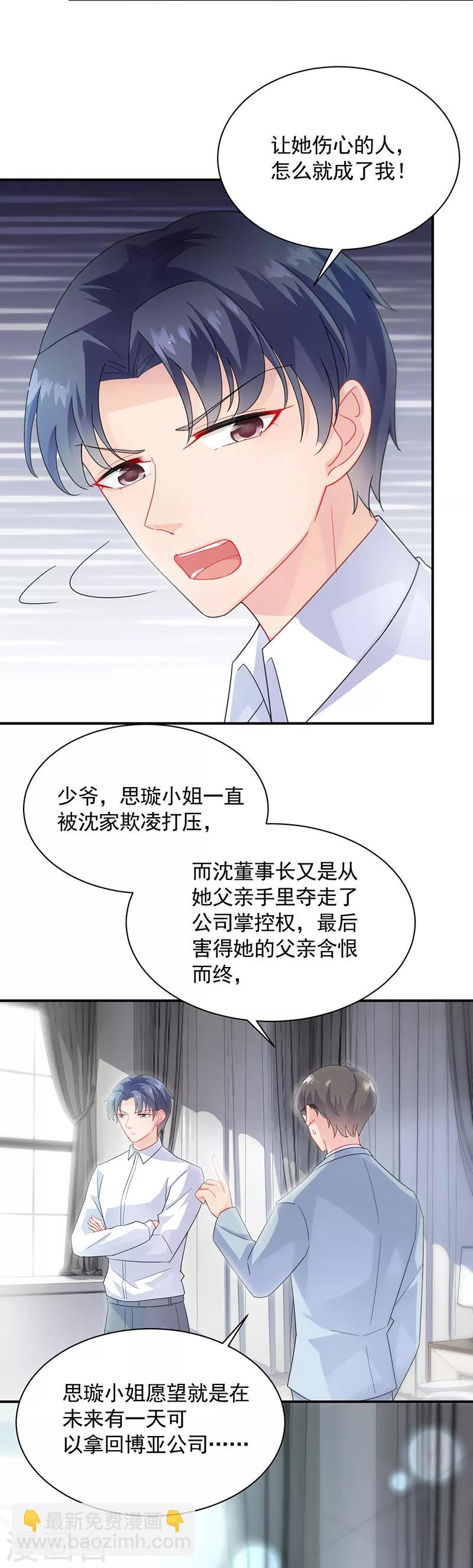 第2季89话-第255话
