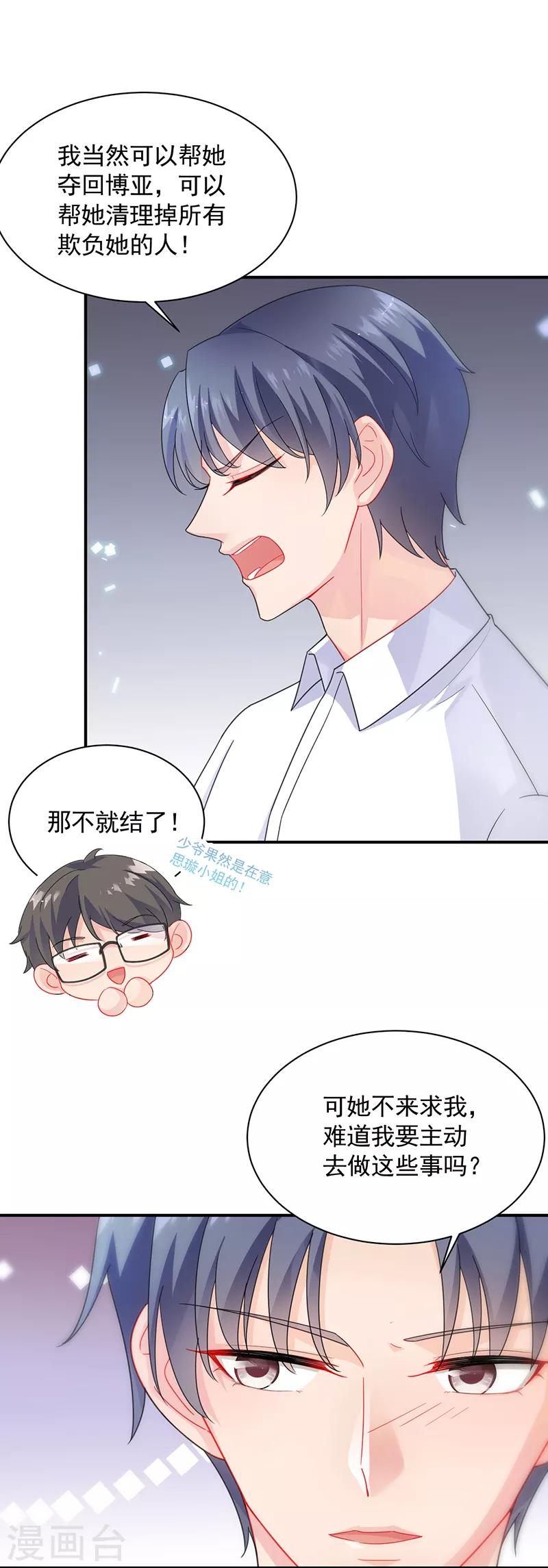 第2季89话-第255话