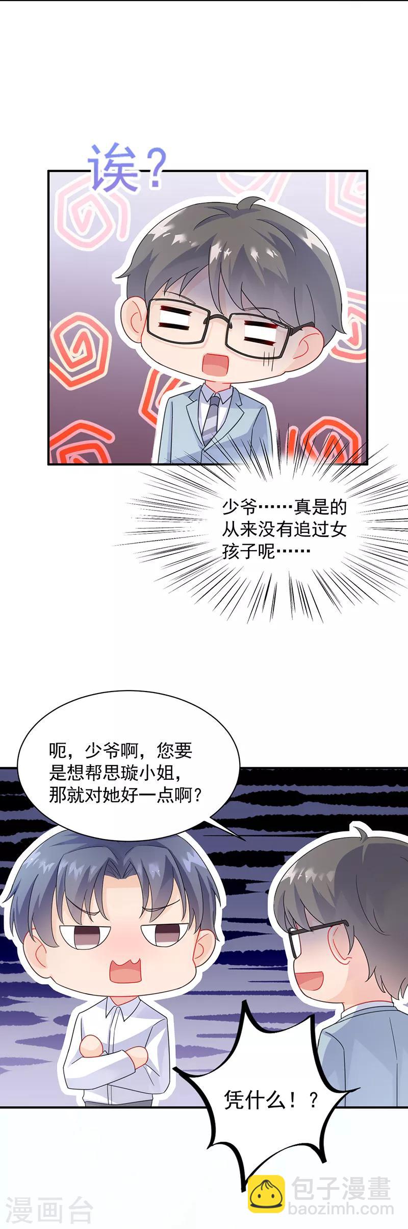 第2季89话-第255话
