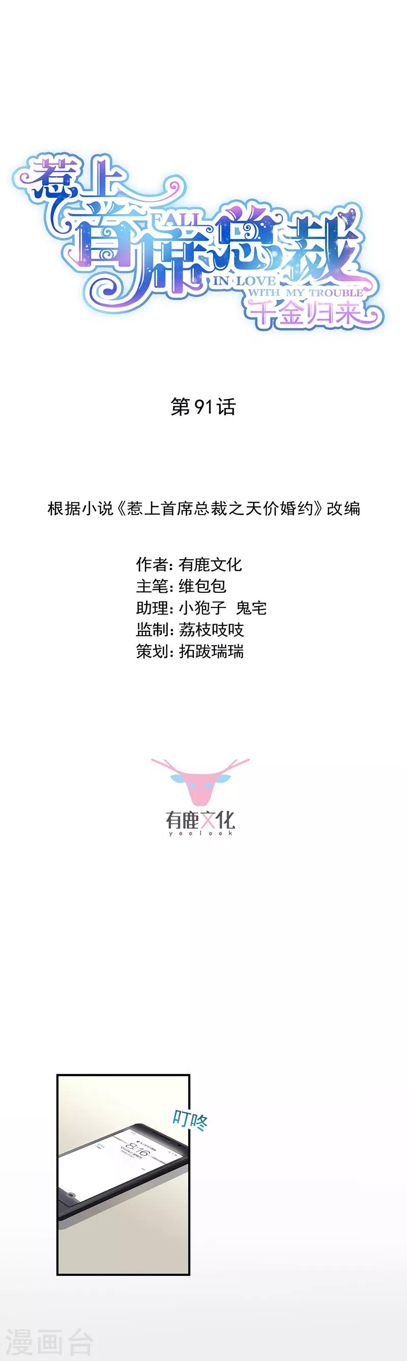 第2季91话-第257话