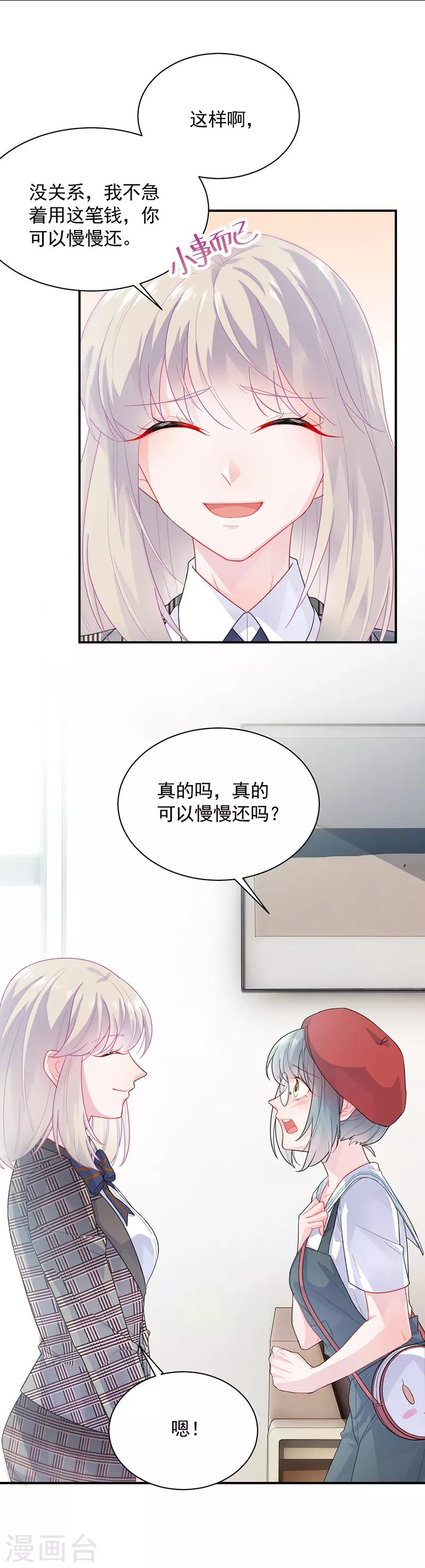 第2季91话-第257话