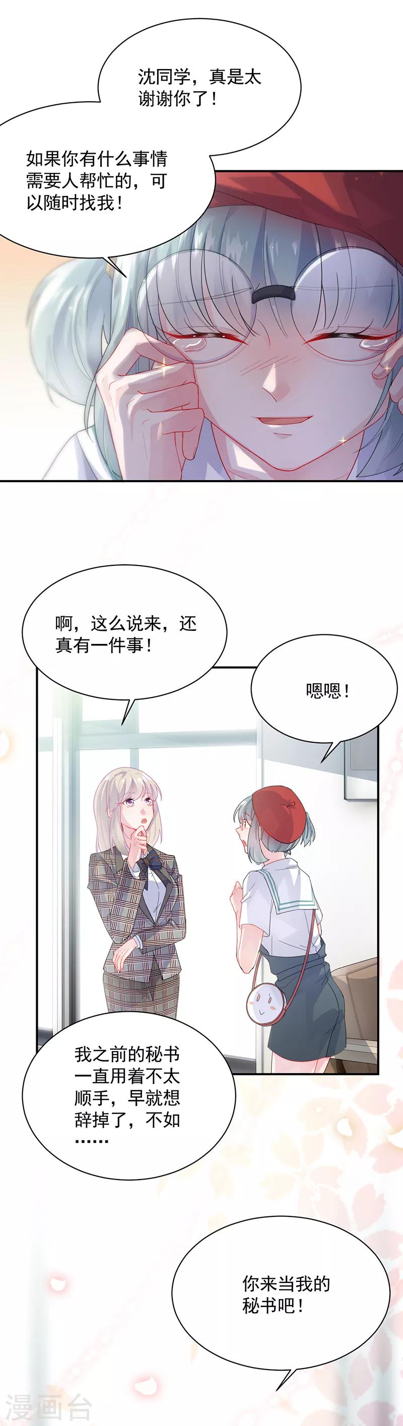 第2季91话-第257话