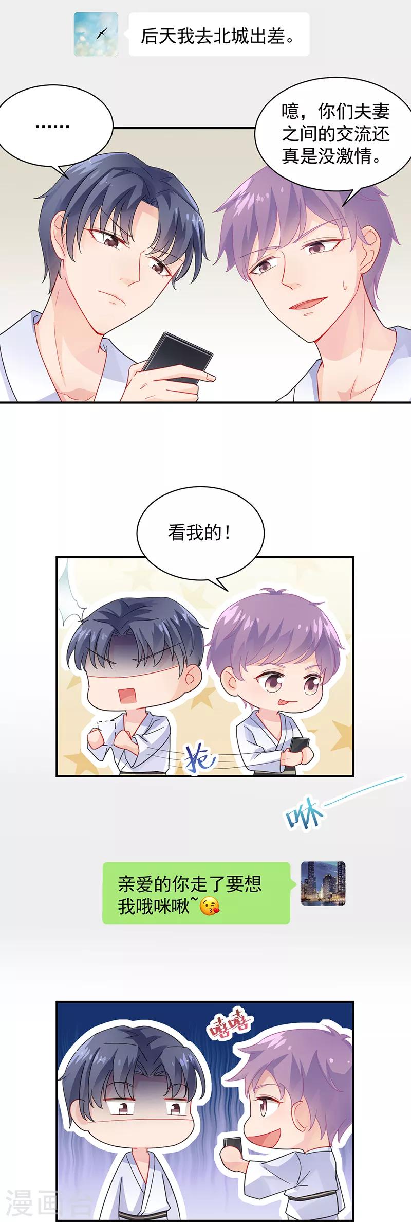 第2季91话-第257话