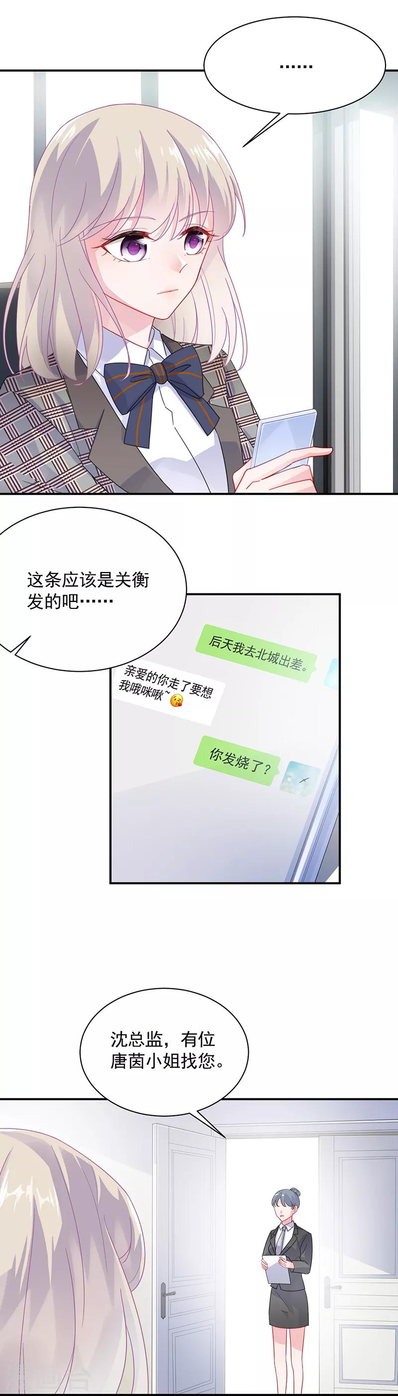 第2季91话-第257话