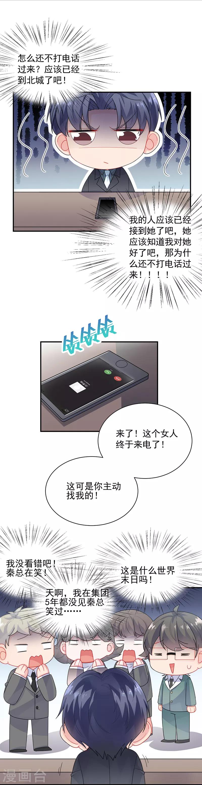 第2季93话-第259话