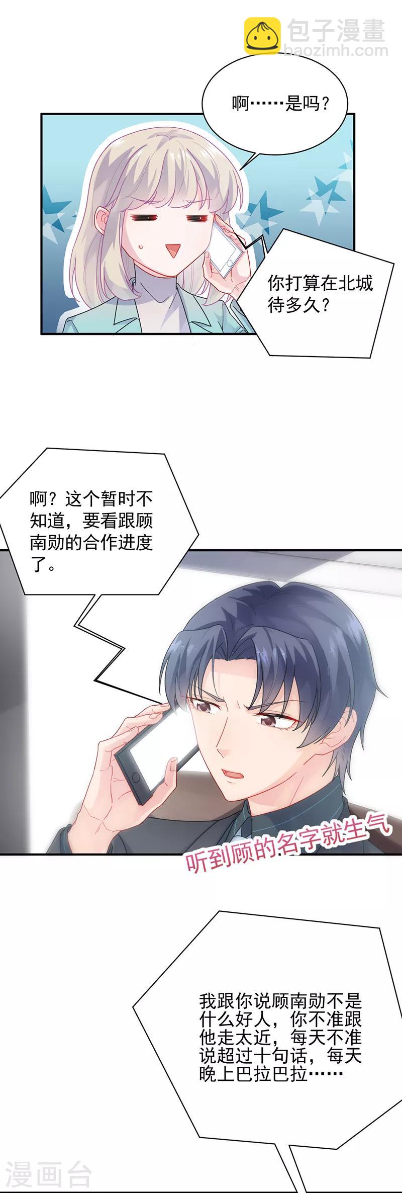 第2季93话-第259话