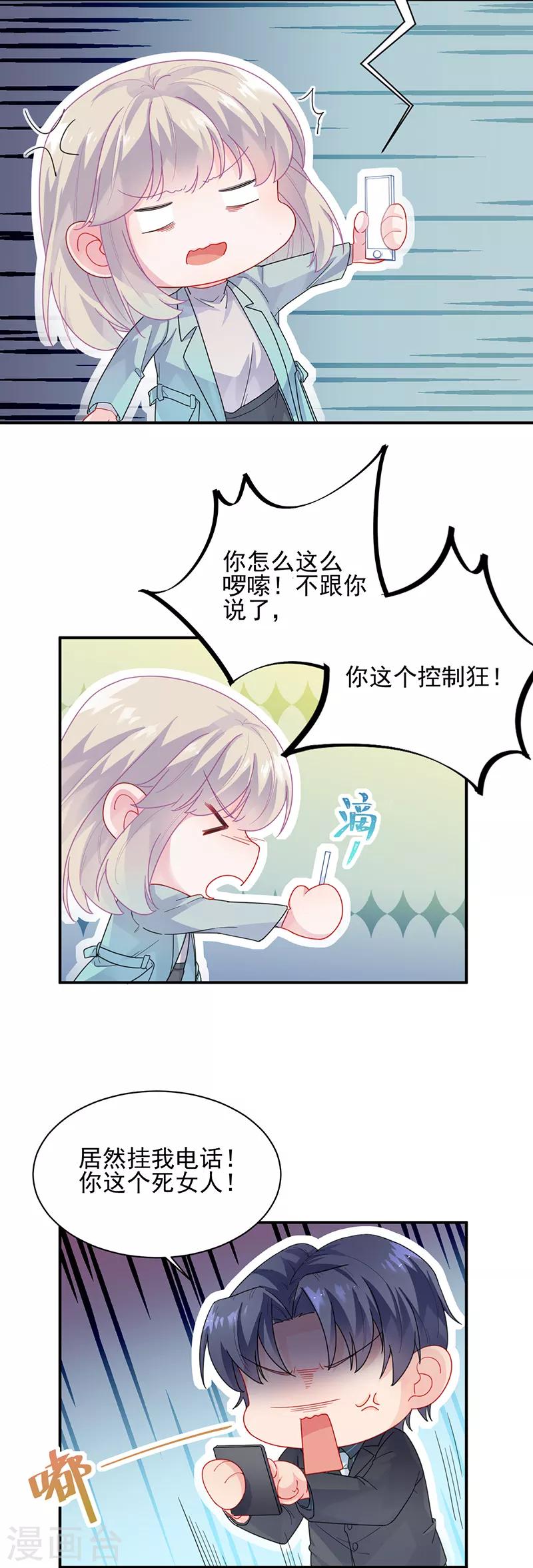 第2季93话-第259话