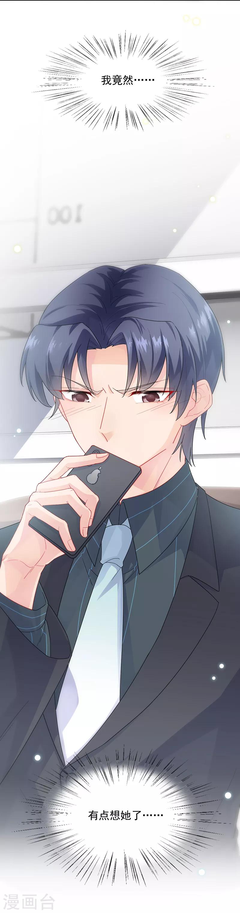 第2季93话-第259话