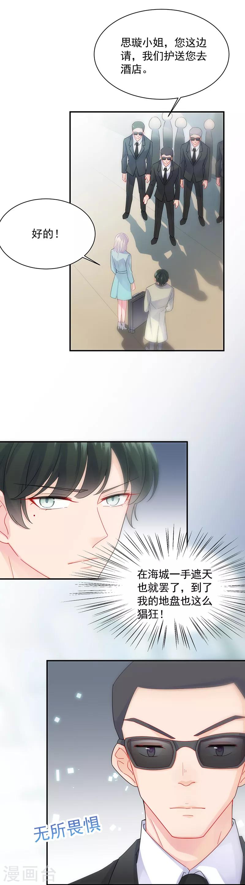 第2季93话-第259话