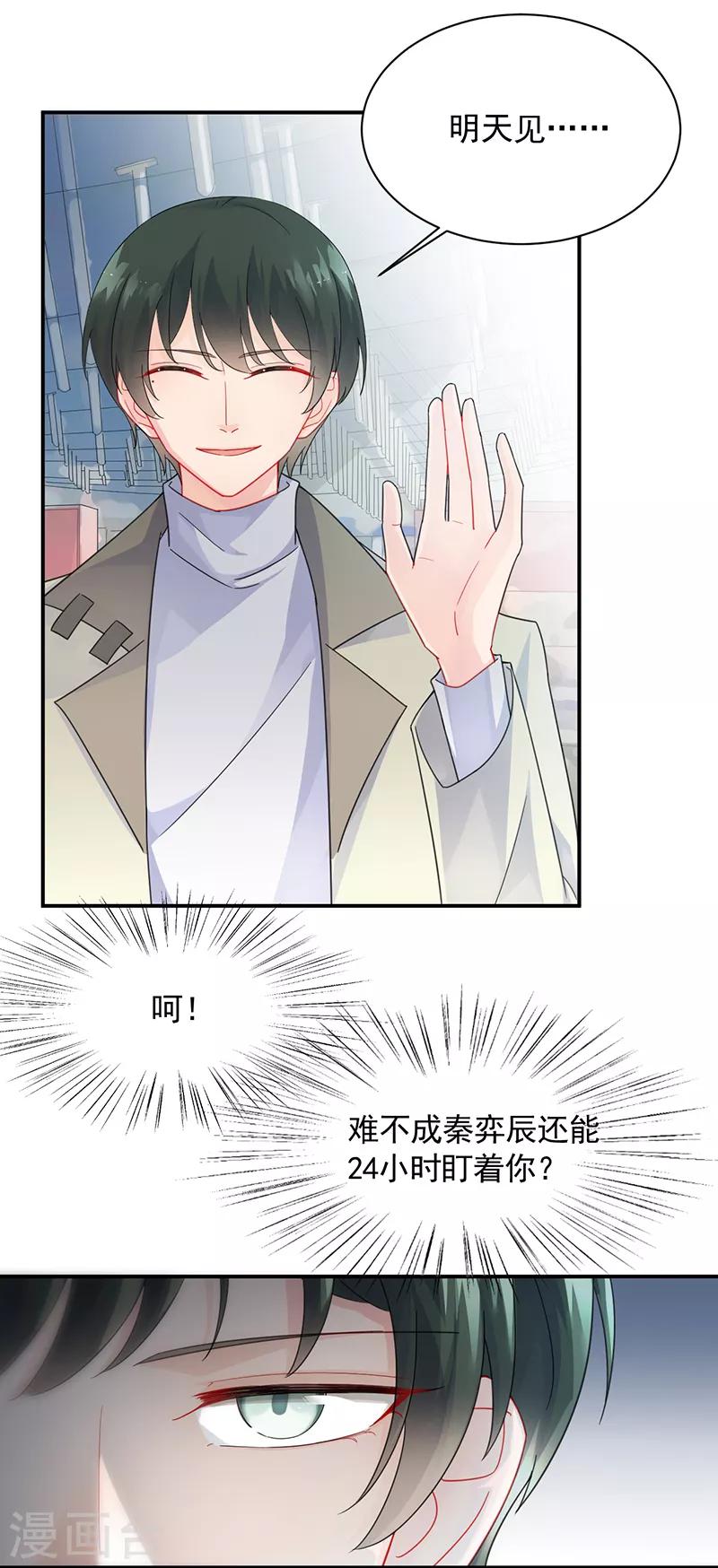 第2季93话-第259话