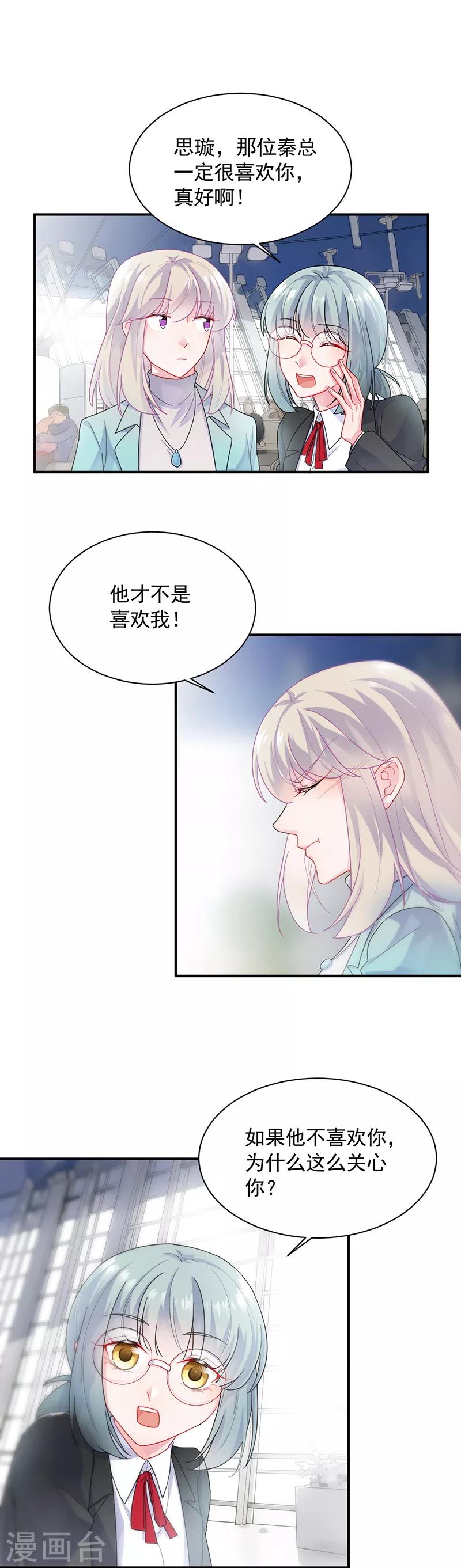 第2季93话-第259话