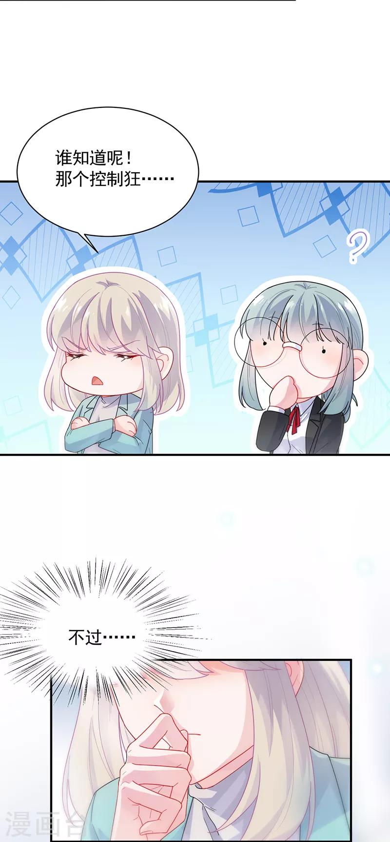 第2季93话-第259话