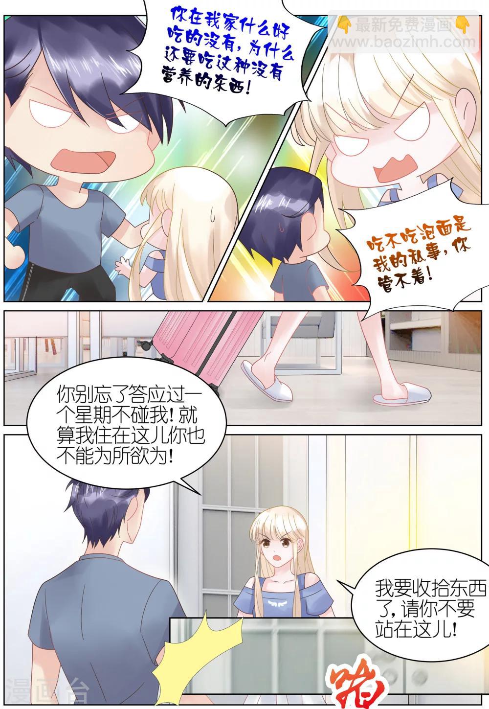 第27话-第27话