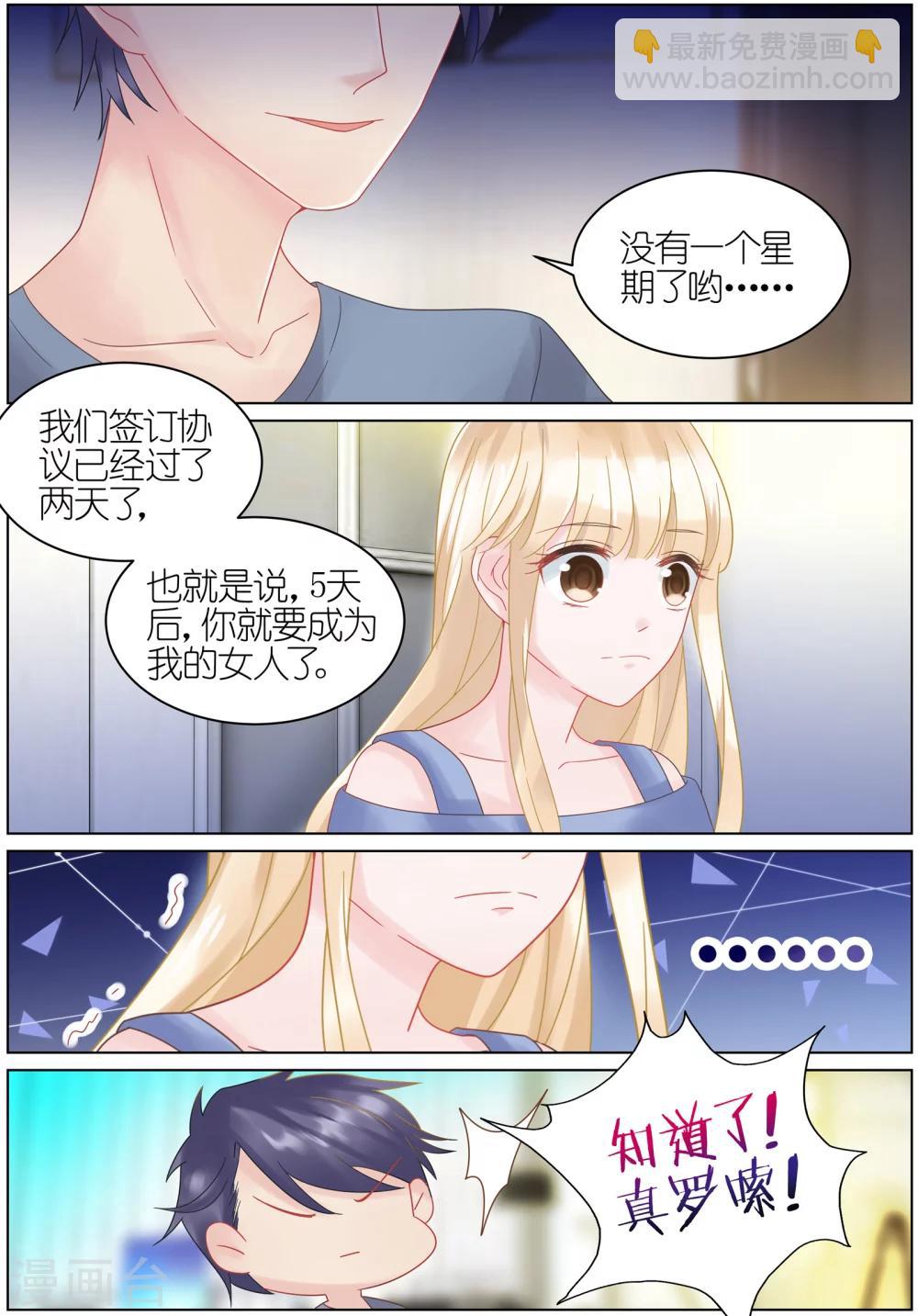 第27话-第27话