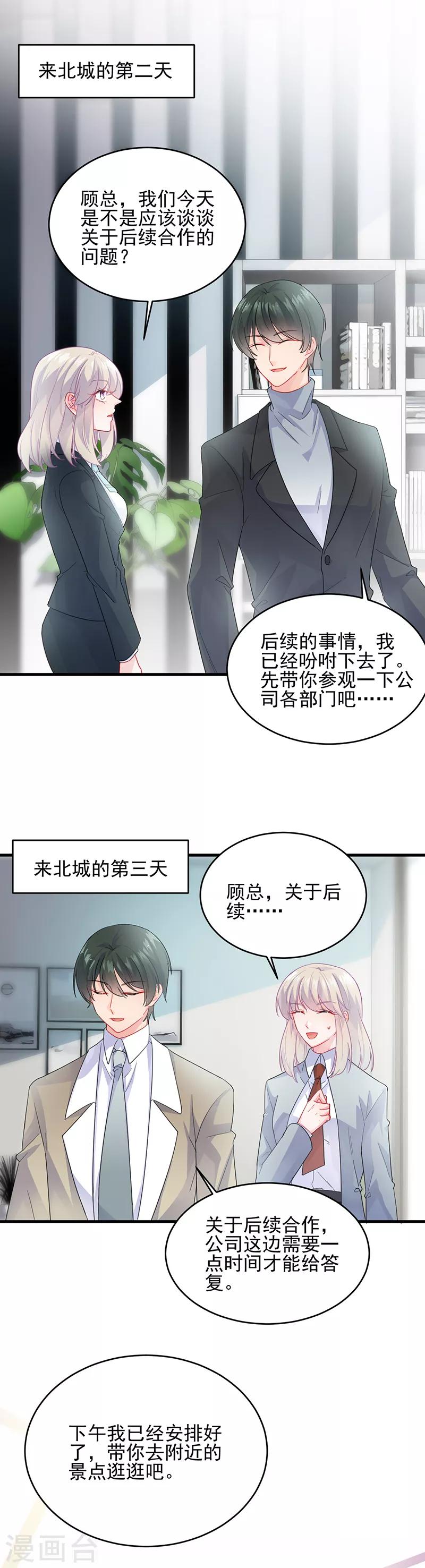 第2季95话-第261话