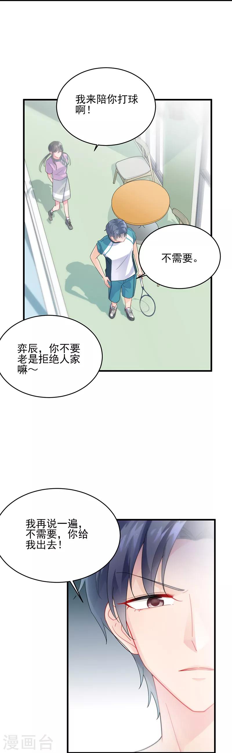 第2季95话-第261话