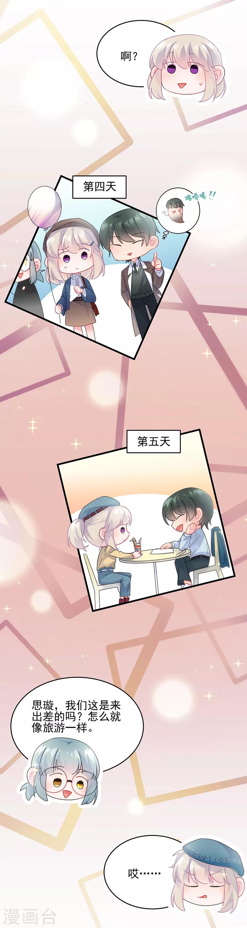 第2季95话-第261话
