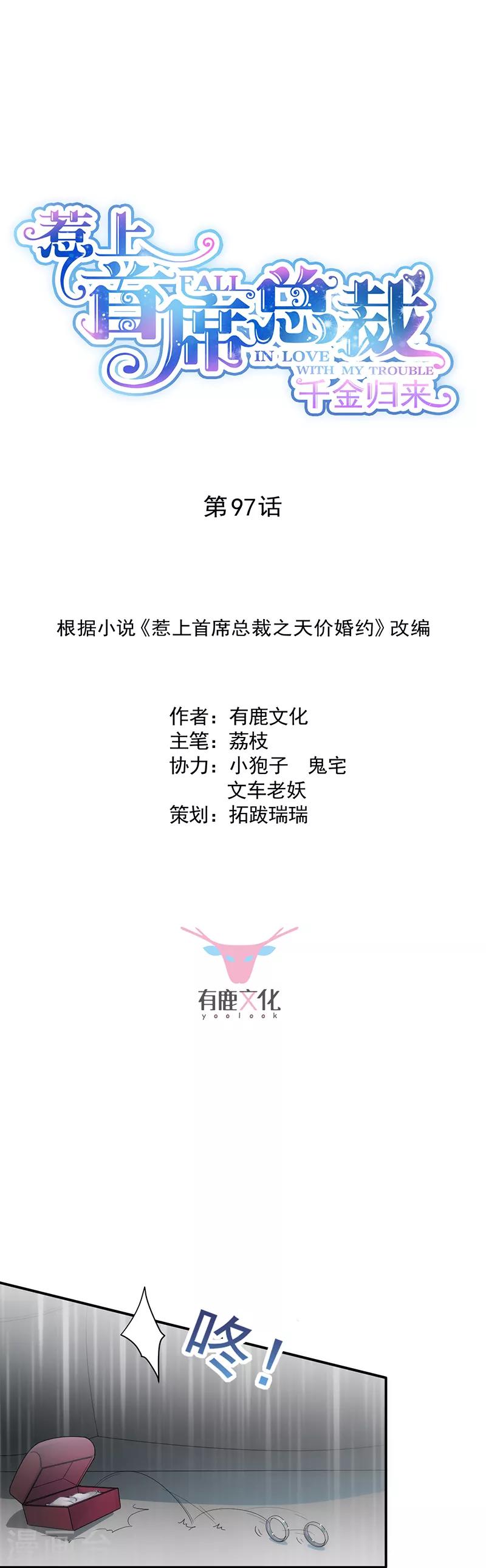 第2季97话-第263话