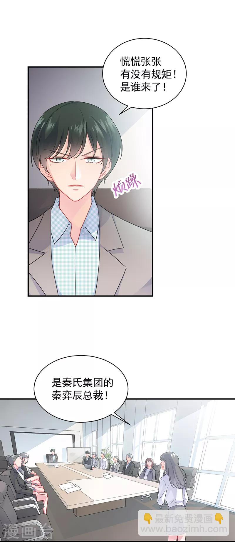 第2季97话-第263话