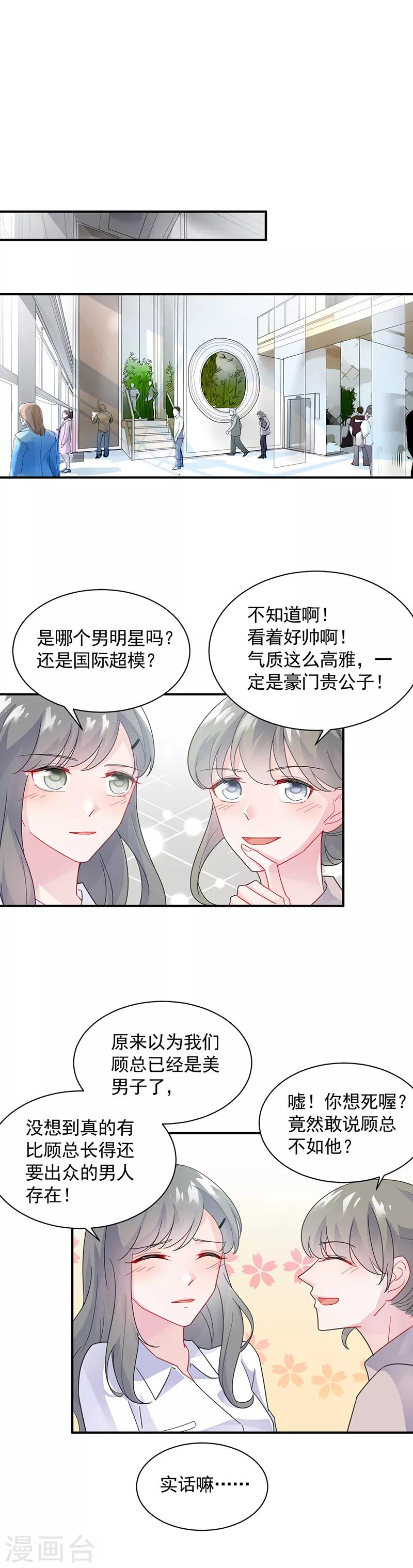 第2季97话-第263话