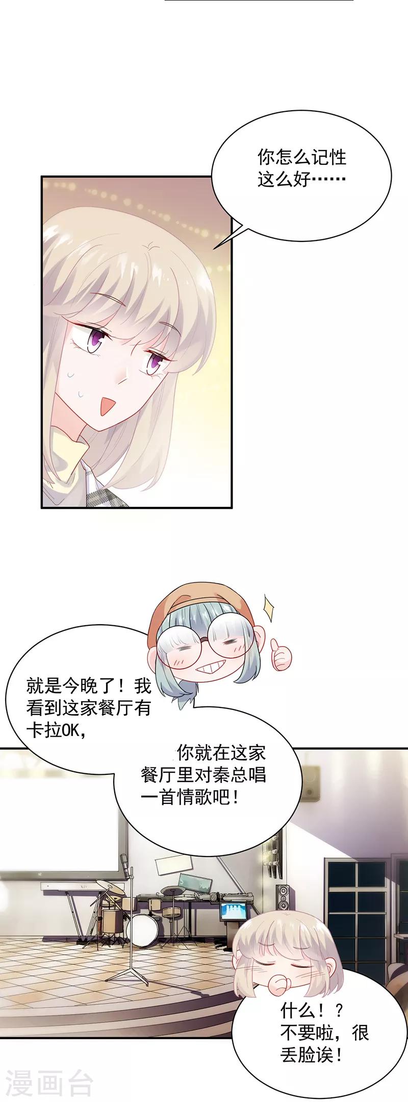 第2季99话-第265话