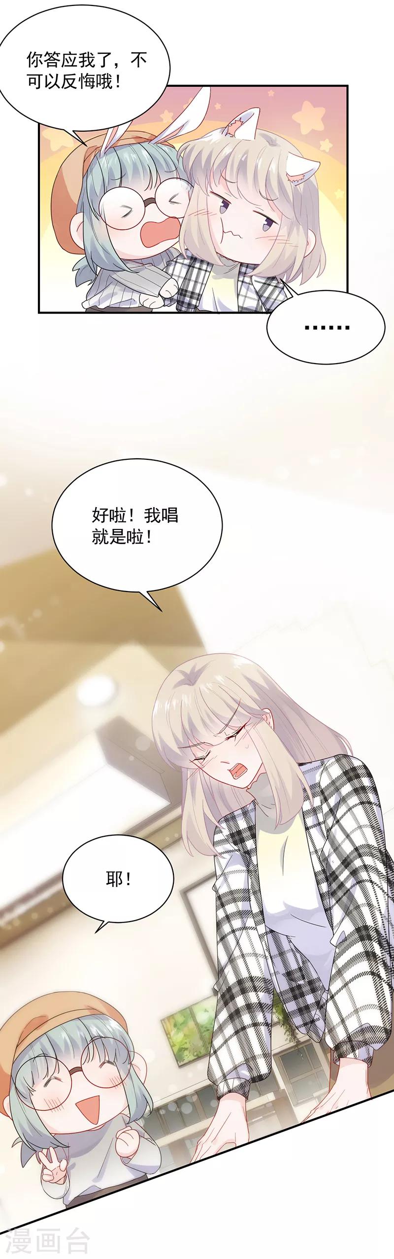 第2季99话-第265话