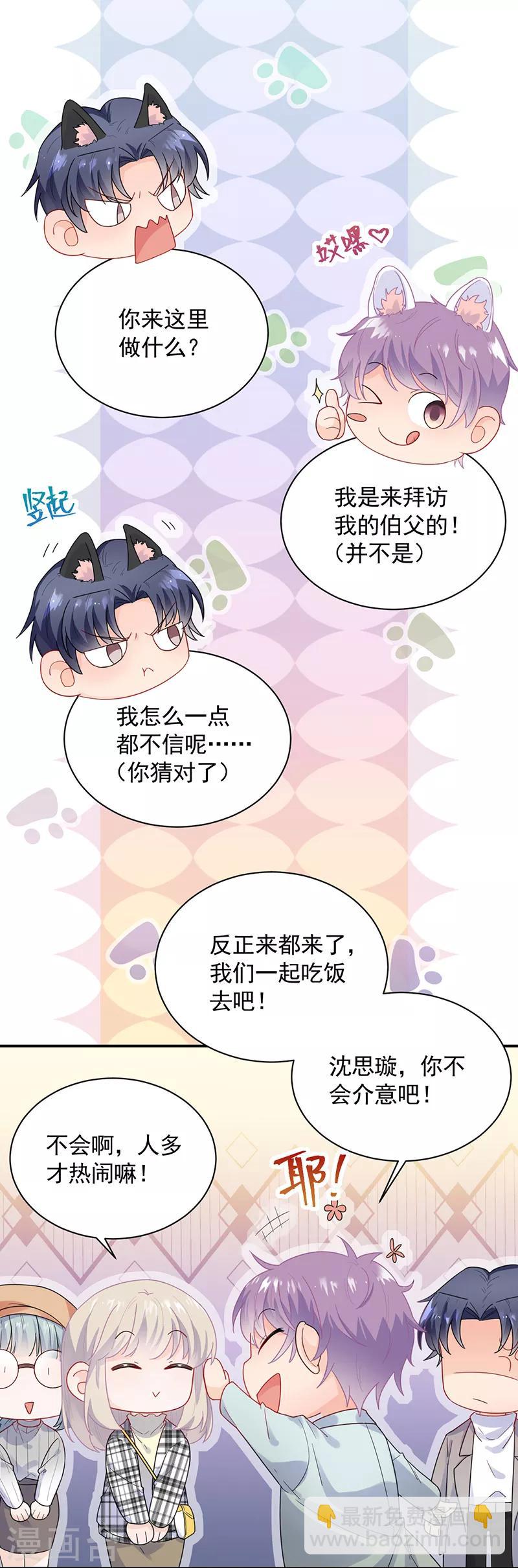 第2季99话-第265话