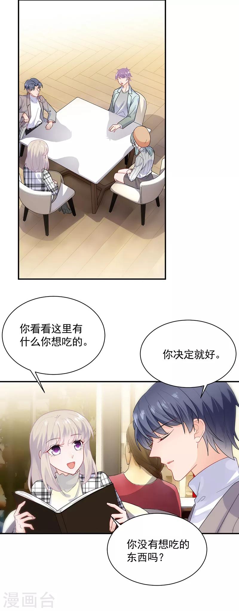 第2季99话-第265话