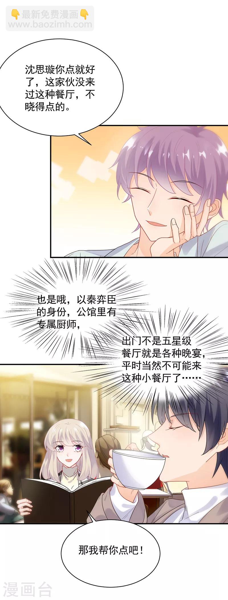 第2季99话-第265话