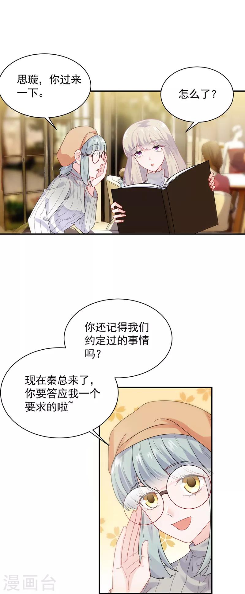 第2季99话-第265话